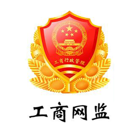 互聯(lián)網(wǎng)經(jīng)營企業(yè)電子標(biāo)識(shí)編號(hào):278881c85d33654a015d3618391c01m5